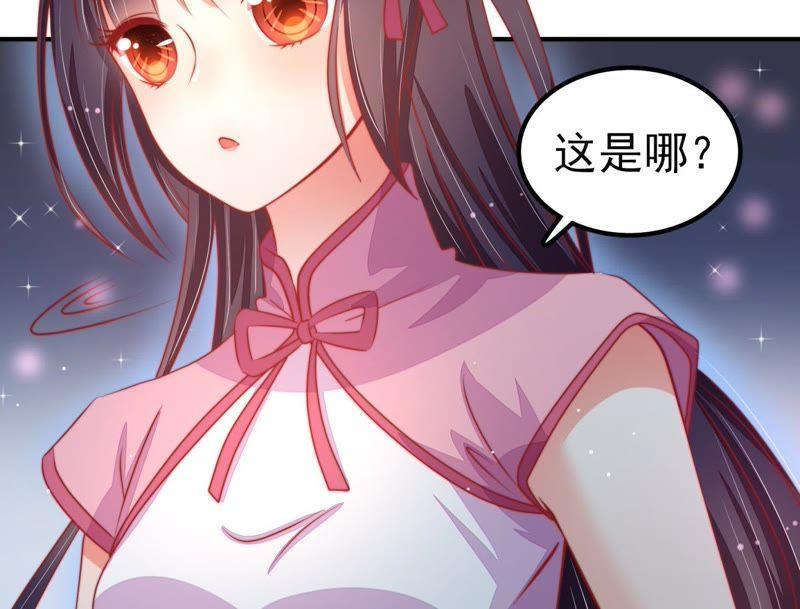 少帅每天都在吃醋 - 第65话 受伤之人 - 第50张图