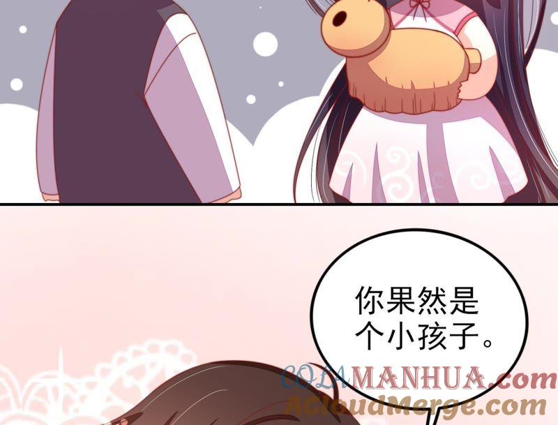 少帅每天都在吃醋 - 第65话 受伤之人 - 第25张图