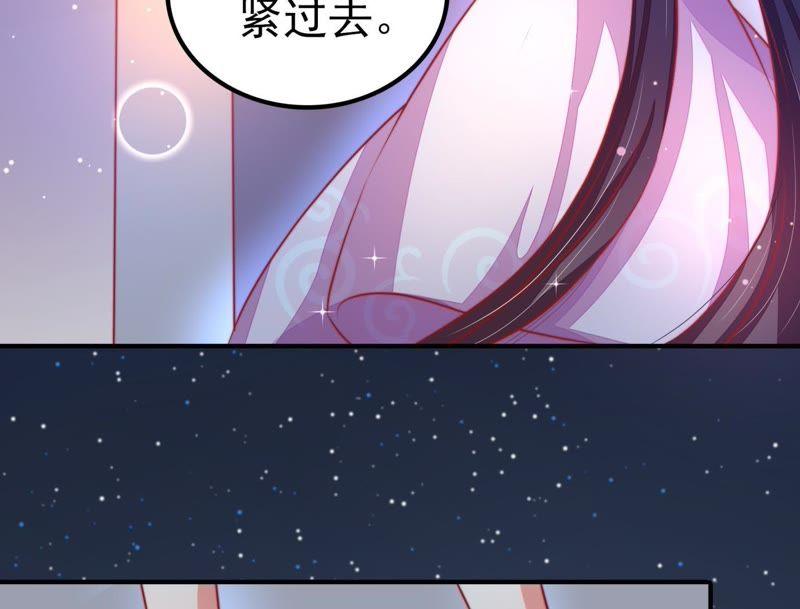 少帅每天都在吃醋 - 第65话 受伤之人 - 第54张图