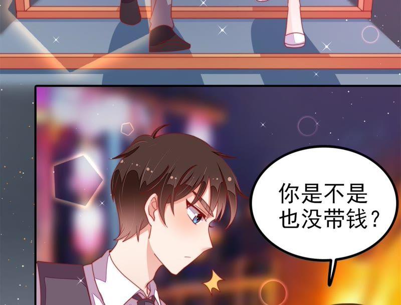 少帅每天都在吃醋 - 第65话 受伤之人 - 第9张图