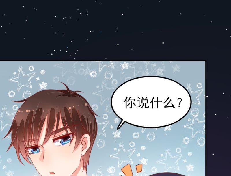 少帅每天都在吃醋 - 第65话 受伤之人 - 第30张图