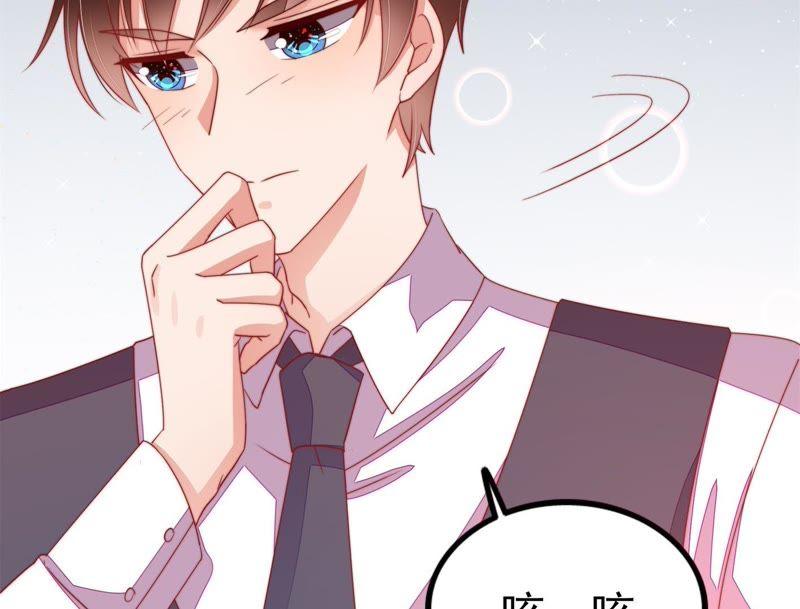 少帅每天都在吃醋 - 第65话 受伤之人 - 第11张图