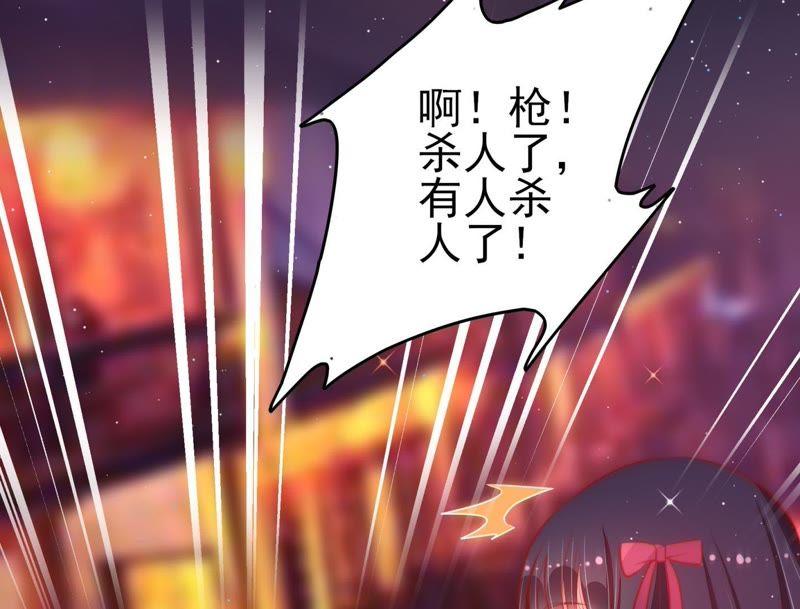 少帅每天都在吃醋 - 第65话 受伤之人 - 第42张图