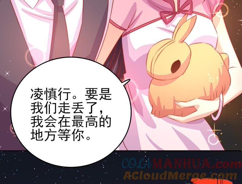 少帅每天都在吃醋 - 第65话 受伤之人 - 第40张图