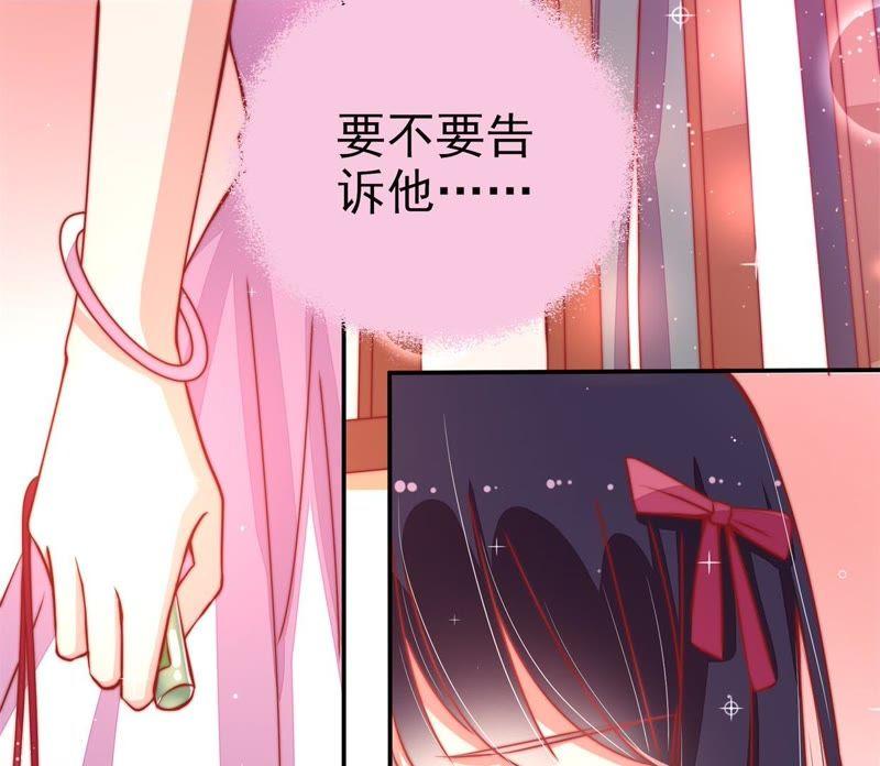 少帅每天都在吃醋 - 第66话 楚南风 - 第44张图