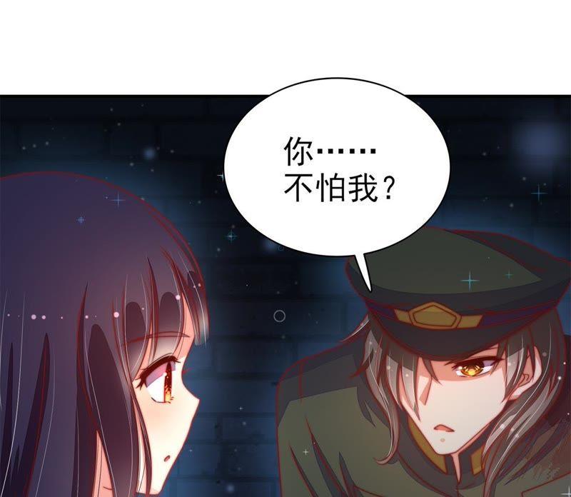 少帅每天都在吃醋 - 第66话 楚南风 - 第12张图