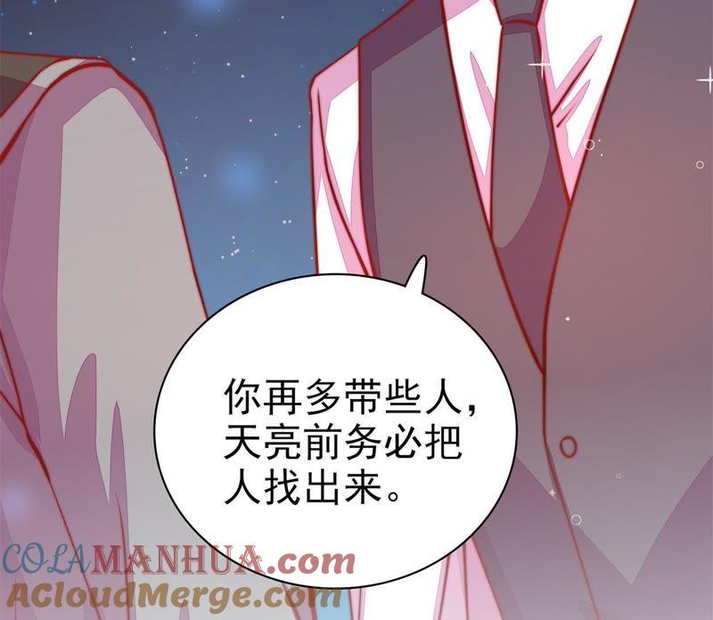 少帅每天都在吃醋 - 第66话 楚南风 - 第55张图