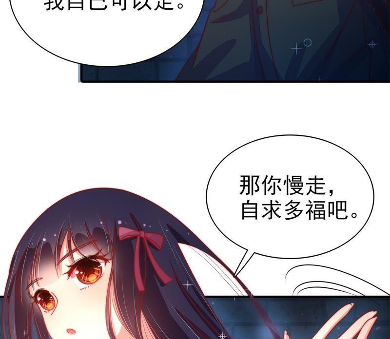 少帅每天都在吃醋 - 第66话 楚南风 - 第15张图