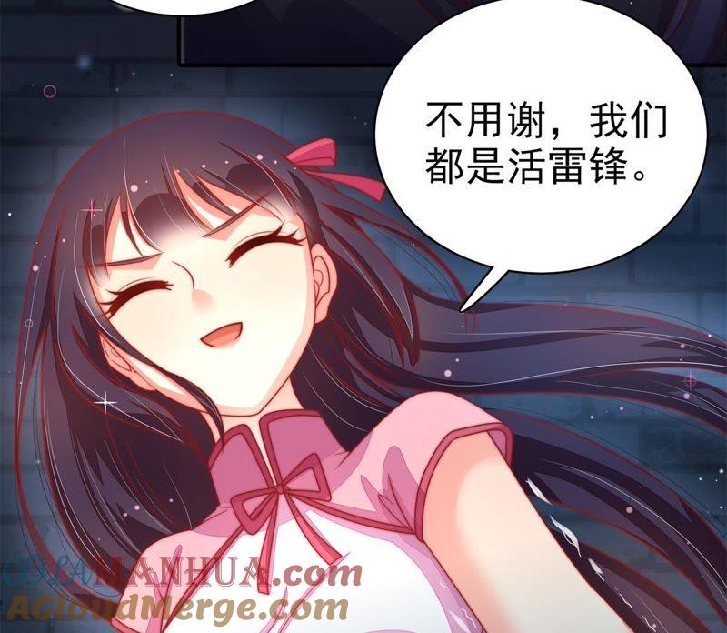 少帅每天都在吃醋 - 第66话 楚南风 - 第7张图