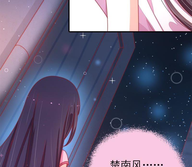 少帅每天都在吃醋 - 第66话 楚南风 - 第27张图