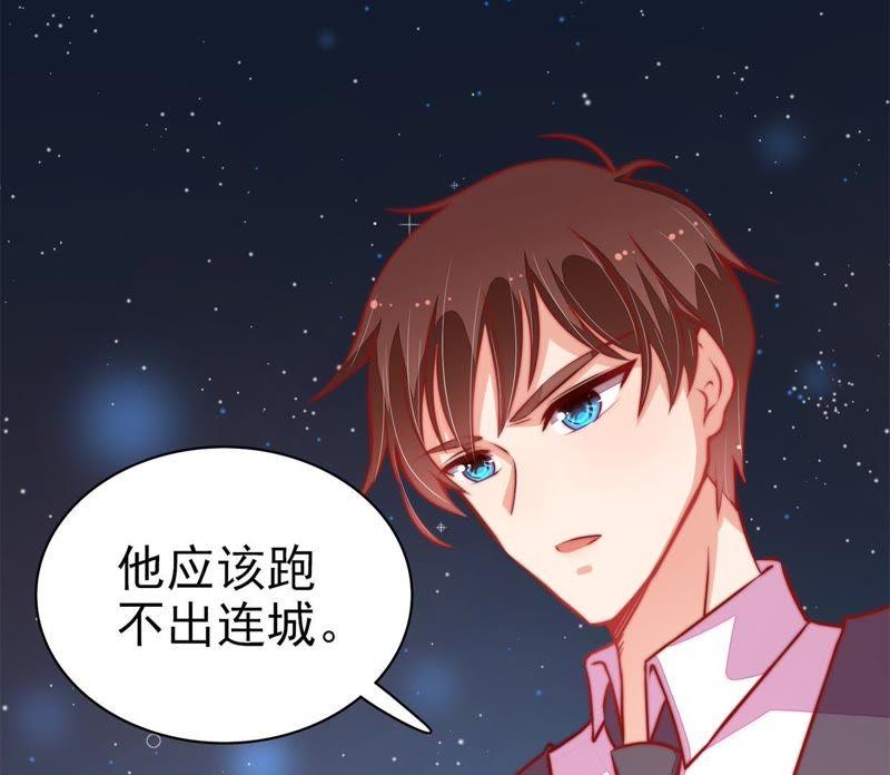 少帅每天都在吃醋 - 第66话 楚南风 - 第54张图