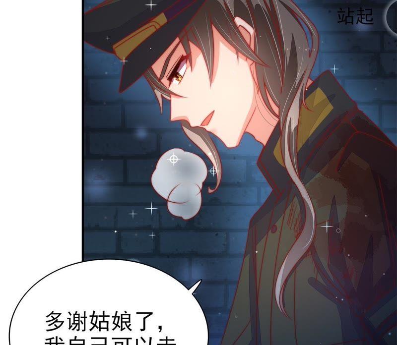 少帅每天都在吃醋 - 第66话 楚南风 - 第14张图