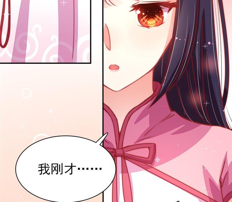 少帅每天都在吃醋 - 第66话 楚南风 - 第45张图