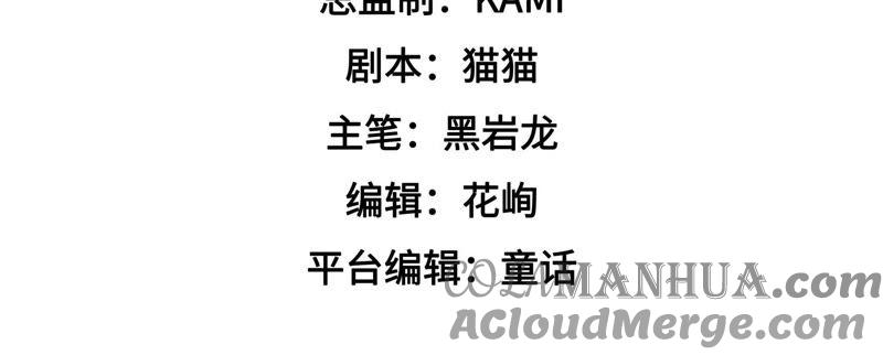 少帅每天都在吃醋 - 第66话 楚南风 - 第4张图