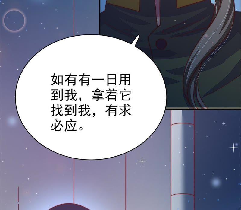 少帅每天都在吃醋 - 第66话 楚南风 - 第21张图