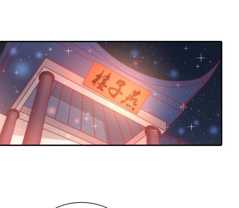 少帅每天都在吃醋 - 第66话 楚南风 - 第30张图