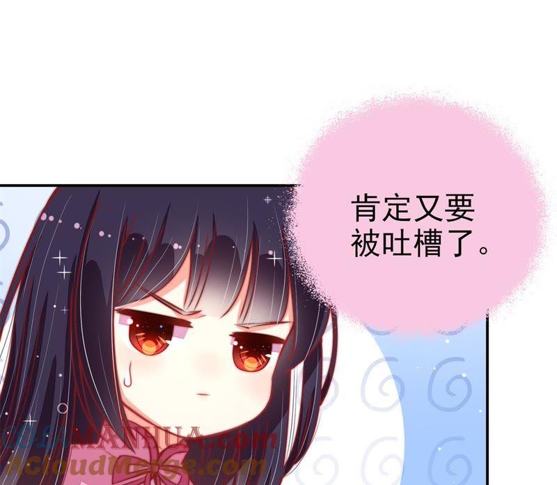 少帅每天都在吃醋 - 第66话 楚南风 - 第37张图