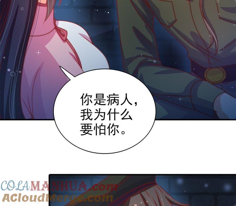 少帅每天都在吃醋 - 第66话 楚南风 - 第13张图