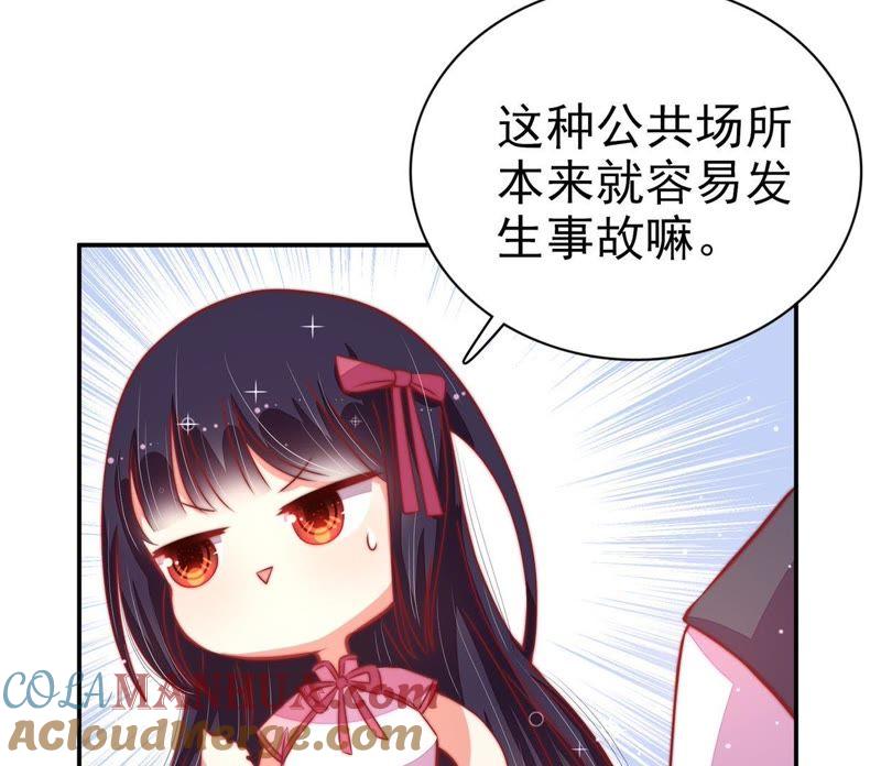 少帅每天都在吃醋 - 第66话 楚南风 - 第40张图