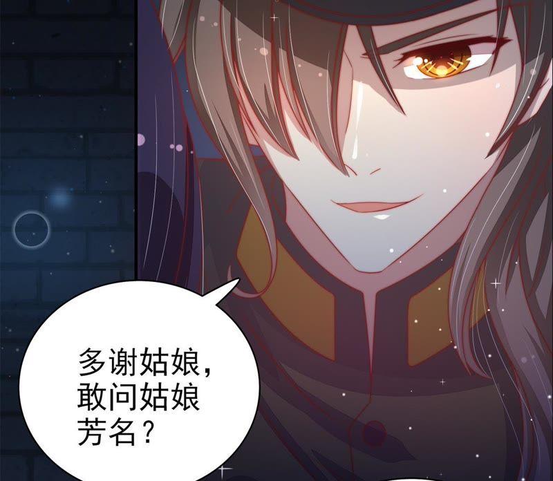 少帅每天都在吃醋 - 第66话 楚南风 - 第6张图