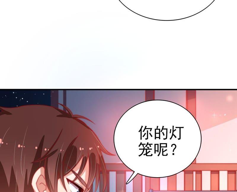 少帅每天都在吃醋 - 第67话 意外发现 - 第17张图