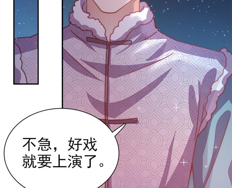 少帅每天都在吃醋 - 第67话 意外发现 - 第65张图