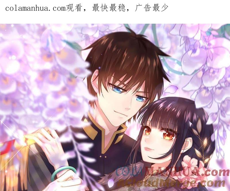 少帅每天都在吃醋 - 第67话 意外发现 - 第1张图