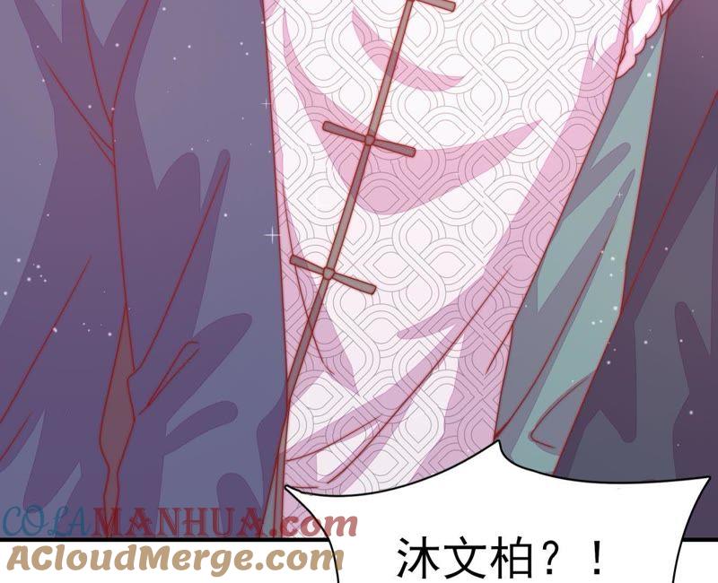 少帅每天都在吃醋 - 第67话 意外发现 - 第34张图