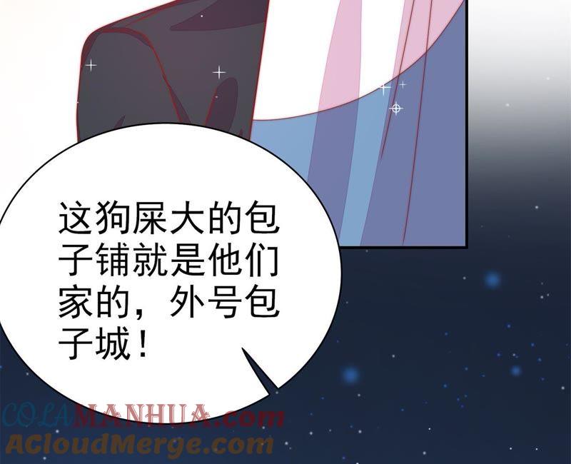 少帅每天都在吃醋 - 第67话 意外发现 - 第61张图