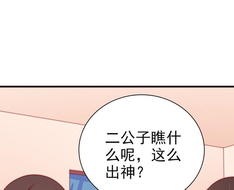 少帅每天都在吃醋 - 第67话 意外发现 - 第51张图