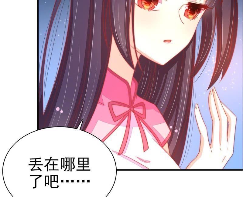 少帅每天都在吃醋 - 第67话 意外发现 - 第20张图