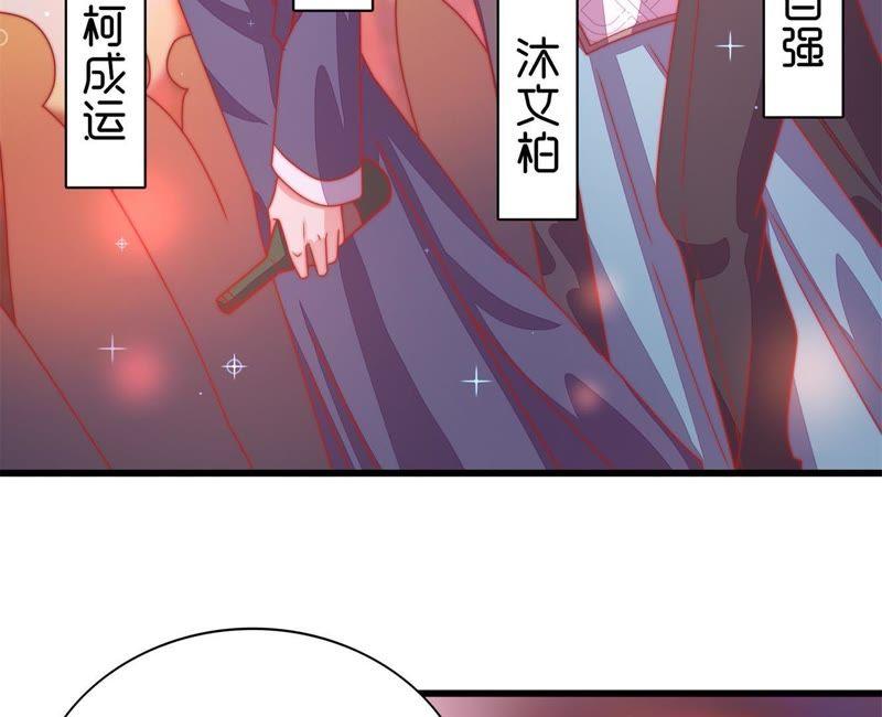 少帅每天都在吃醋 - 第67话 意外发现 - 第39张图