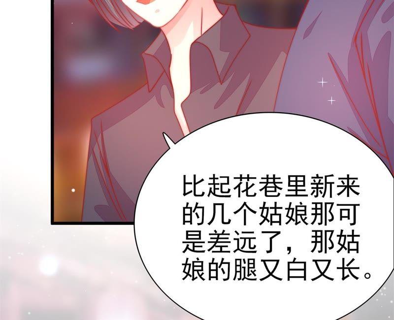 少帅每天都在吃醋 - 第67话 意外发现 - 第41张图