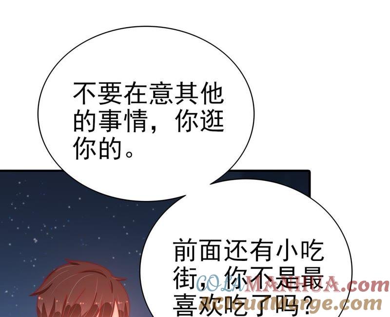 少帅每天都在吃醋 - 第67话 意外发现 - 第13张图