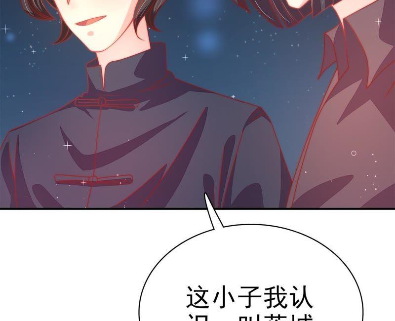 少帅每天都在吃醋 - 第67话 意外发现 - 第59张图