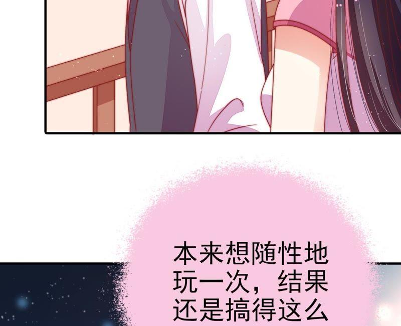 少帅每天都在吃醋 - 第67话 意外发现 - 第8张图