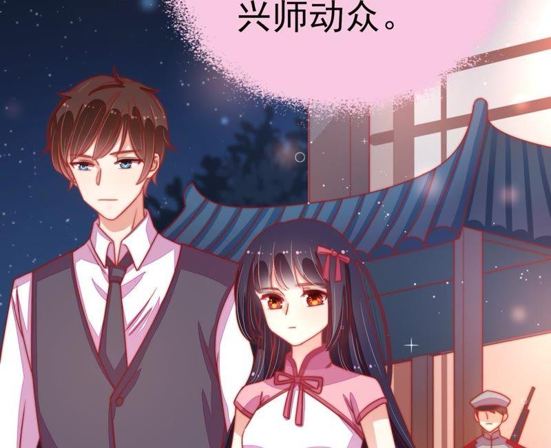 少帅每天都在吃醋 - 第67话 意外发现 - 第9张图