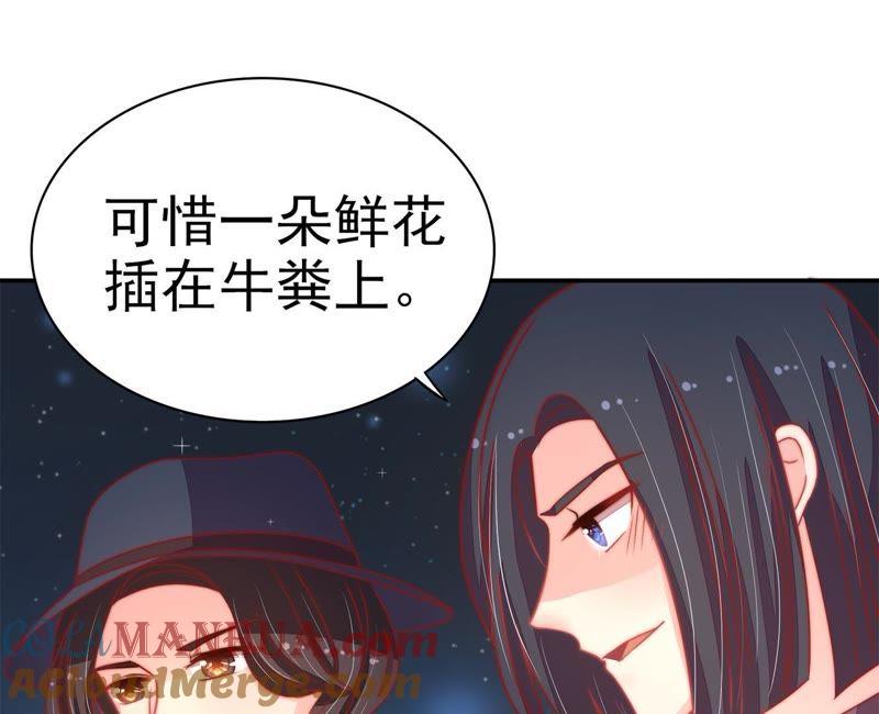 少帅每天都在吃醋 - 第67话 意外发现 - 第58张图