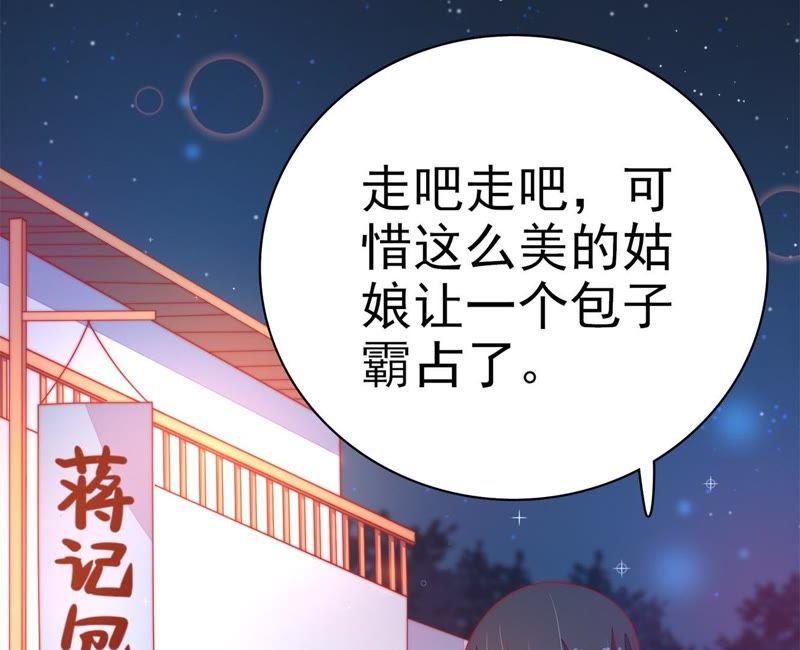 少帅每天都在吃醋 - 第67话 意外发现 - 第62张图