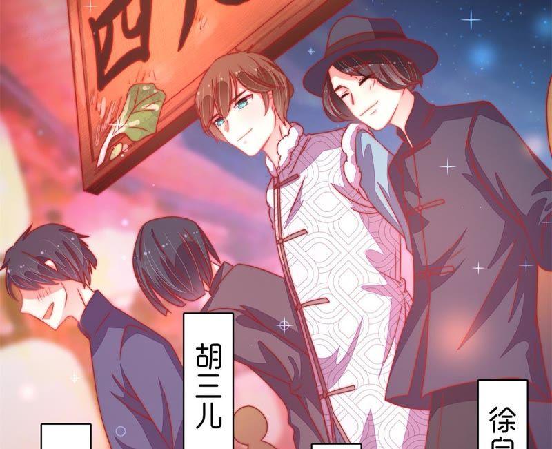 少帅每天都在吃醋 - 第67话 意外发现 - 第38张图