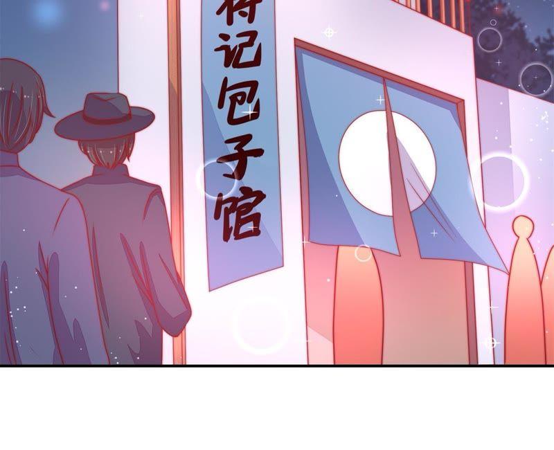 少帅每天都在吃醋 - 第67话 意外发现 - 第45张图