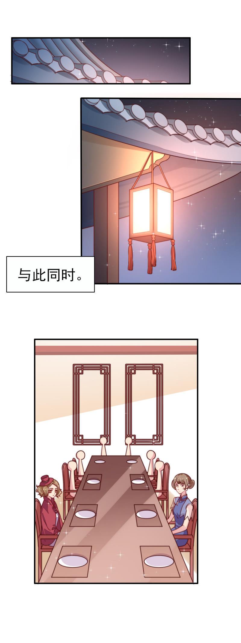 少帅每天都在吃醋 - 第5话 赴宴 - 第42张图