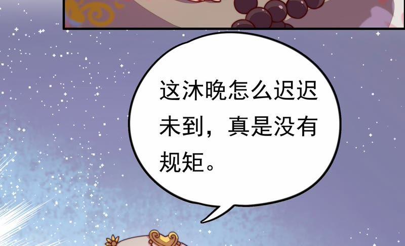 少帅每天都在吃醋 - 第5话 赴宴 - 第44张图