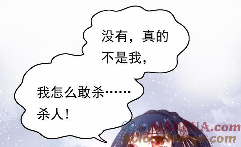 少帅每天都在吃醋 - 第5话 赴宴 - 第22张图