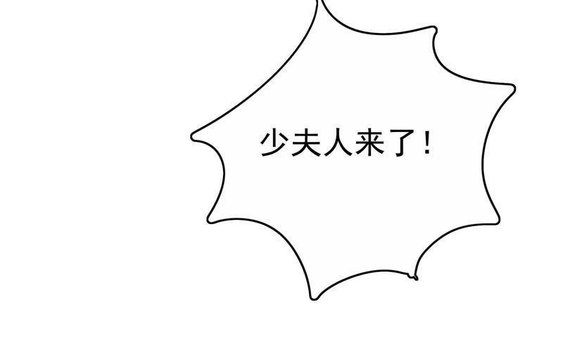 少帅每天都在吃醋 - 第5话 赴宴 - 第51张图