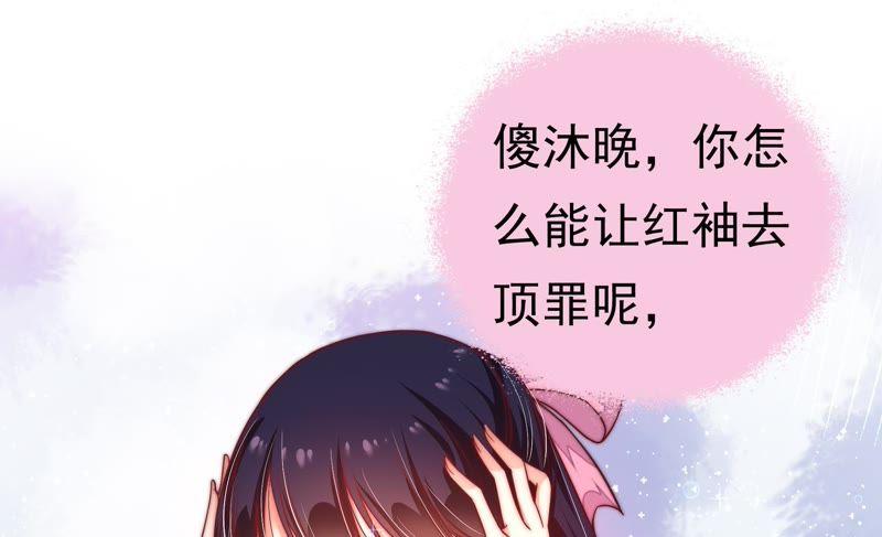 少帅每天都在吃醋 - 第5话 赴宴 - 第32张图