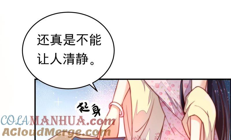 少帅每天都在吃醋 - 第5话 赴宴 - 第37张图