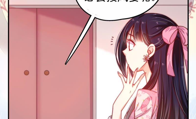 少帅每天都在吃醋 - 第5话 赴宴 - 第35张图