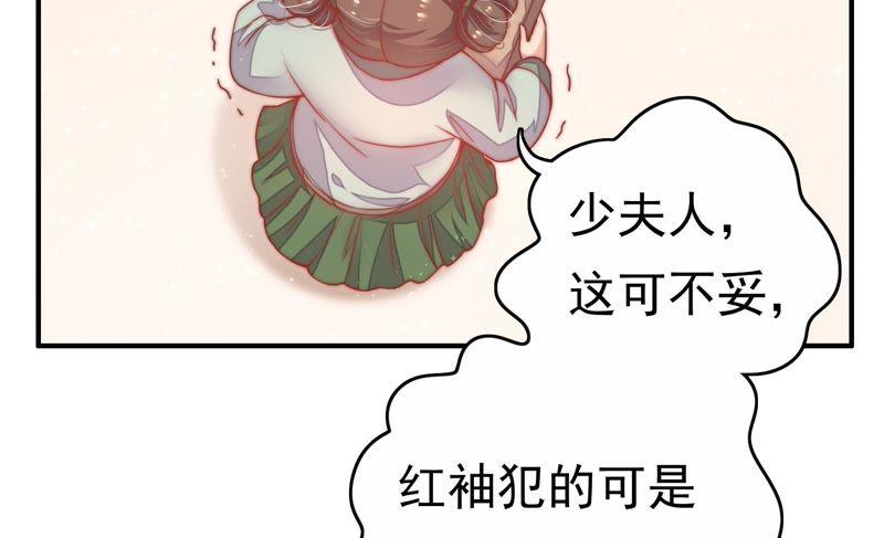 少帅每天都在吃醋 - 第5话 赴宴 - 第12张图