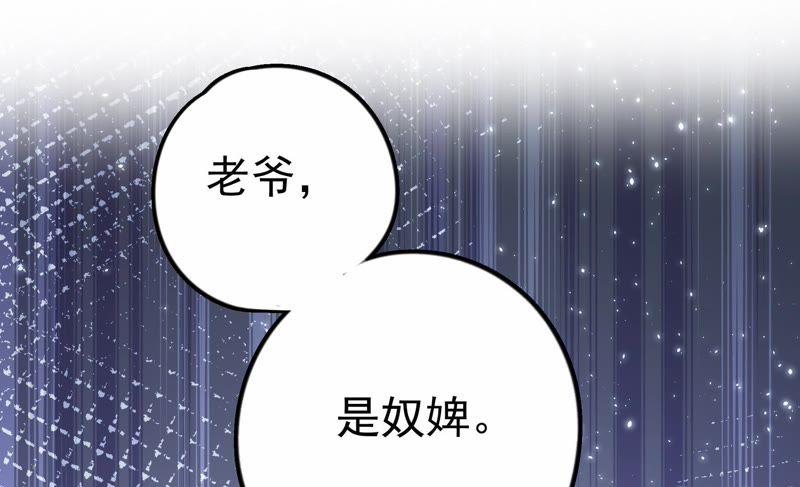 少帅每天都在吃醋 - 第5话 赴宴 - 第27张图